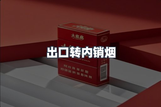 越南香烟系列